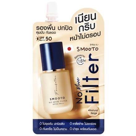 รองพื้นในเซเว่น