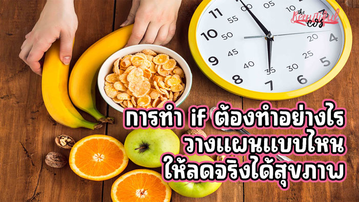 การทํา if