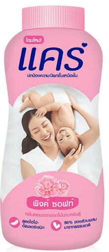 แป้งเด็ก ที่ดีที่สุด